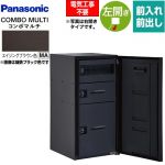 パナソニック COMBO MULTO コンボマルチ 宅配ボックス ポスト一体型宅配ボックス ラージタイプ 2ボックス  エイジングブラウン色 ≪CTN1250LMA≫