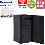 パナソニック COMBO MULTO コンボマルチ 宅配ボックス ポスト一体型宅配ボックス ラージタイプ 2ボックス  漆喰ホワイト色 ≪CTN1251LWS≫