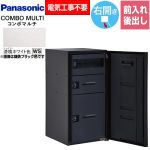 パナソニック COMBO MULTO コンボマルチ 宅配ボックス ポスト一体型宅配ボックス ラージタイプ 2ボックス  漆喰ホワイト色 ≪CTN1251RWS≫