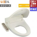 【工事費込セット（商品＋基本工事）】 INAX シャワートイレＤシリーズ 温水洗浄便座 貯湯式  オフホワイト ≪CW-D11S-BN8≫