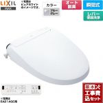 【工事費込セット（商品＋基本工事）】 LIXIL New PASSO パッソ 温水洗浄便座 瞬間式 リモコン便器洗浄なし（手動ハンドル式）  ブルーグレー 壁リモコン付属 ≪CW-EA21A-BB7≫