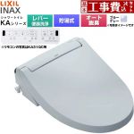 【工事費込セット（商品＋基本工事）】 LIXIL KAシリーズ シャワートイレ 温水洗浄便座 貯湯式0.76L 手動ハンドル式（レバー便器洗浄）  ブルーグレー 壁リモコン付属 ≪CW-KA31A-BB7≫