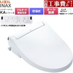 【工事費込セット（商品＋基本工事）】 LIXIL KAシリーズ シャワートイレ 平付・隅付タンク式便器用 温水洗浄便座 貯湯式0.76L フルオート/リモコン便器洗浄あり、男子小洗浄対応なし  ピュアホワイト 壁リモコン付属 ≪CW-KA31AQB-BW1≫