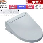 【工事費込セット（商品＋基本工事）】 LIXIL KAシリーズ シャワートイレ アメージュ便器用 温水洗浄便座 貯湯式0.76L フルオート/リモコン便器洗浄あり、男子小洗浄対応なし  ブルーグレー 壁リモコン付属 ≪CW-KA31AQC-BB7≫