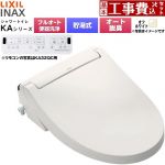 【工事費込セット（商品＋基本工事）】 LIXIL KAシリーズ シャワートイレ アメージュ便器用 温水洗浄便座 貯湯式0.76L フルオート/リモコン便器洗浄あり、男子小洗浄対応なし  オフホワイト 壁リモコン付属 ≪CW-KA31AQC-BN8≫