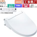 【工事費込セット（商品＋基本工事）】 LIXIL KAシリーズ シャワートイレ 温水洗浄便座 貯湯式0.76L 手動ハンドル式（レバー便器洗浄）  ピュアホワイト 壁リモコン付属 ≪CW-KA32A-BW1≫
