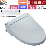 【工事費込セット（商品＋基本工事）】 LIXIL KAシリーズ シャワートイレ アメージュ便器用 温水洗浄便座 貯湯式0.76L フルオート/リモコン便器洗浄あり、男子小洗浄対応なし  ブルーグレー 壁リモコン付属 ≪CW-KA32AQC-BB7≫