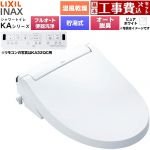 【工事費込セット（商品＋基本工事）】 LIXIL KAシリーズ シャワートイレ アメージュ便器用 温水洗浄便座 貯湯式0.76L フルオート/リモコン便器洗浄あり、男子小洗浄対応なし  ピュアホワイト 壁リモコン付属 ≪CW-KA32AQC-BW1≫