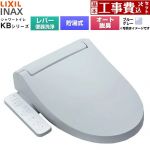 【工事費込セット（商品＋基本工事）】 LIXIL KBシリーズ シャワートイレ 温水洗浄便座 貯湯式0.76L 手動ハンドル式（レバー便器洗浄）  ブルーグレー ≪CW-KB31A-BB7≫