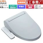 【工事費込セット（商品＋基本工事）】 LIXIL KBシリーズ シャワートイレ 温水洗浄便座 貯湯式0.76L 手動ハンドル式（レバー便器洗浄）  ブルーグレー ≪CW-KB32A-BB7≫