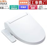 【工事費込セット（商品＋基本工事）】 LIXIL KBシリーズ シャワートイレ 温水洗浄便座 貯湯式0.76L 手動ハンドル式（レバー便器洗浄）  ピュアホワイト ≪CW-KB32A-BW1≫