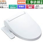 LIXIL KBシリーズ シャワートイレ 温水洗浄便座 貯湯式0.76L 手動ハンドル式（レバー便器洗浄）  ピュアホワイト ≪CW-KB32A-BW1≫