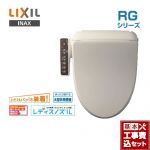 【工事費込セット（商品＋基本工事）】 LIXIL RGシリーズ 温水洗浄便座 脱臭付タイプ 貯湯式0.63L  オフホワイト ≪CW-RG20-BN8≫