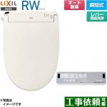 LIXIL RWシリーズ 脱臭付きタイプ 温水洗浄便座 瞬間式 レバー便器洗浄  オフホワイト リモコン付属 ≪CW-RWA20A-BN8≫