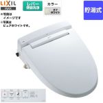 LIXIL ホテル向け シャワートイレUSシリーズ 防湿温水洗浄便座 貯湯式 レバー便器洗浄  オフホワイト 壁リモコン付属 【工事対応不可】 ≪CW-US211-NE-BN8≫