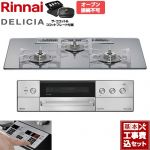【工事費込セット（商品＋基本工事）】 リンナイ DELICIA(デリシア) 3V乾電池タイプ ビルトインコンロ オーブン接続不可 75cm  プラチナミラー ザ・ココット付属 【都市ガス】 ≪RHS72W39M13RCSTW-13A≫