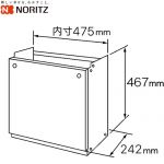 ノーリツ 据置台 ガス給湯器部材 品コード：0710387 内寸W475×D242×H467mm  プレシャスシルバー ≪D55-450-S≫