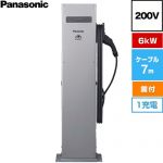 パナソニック EV・PHEV充電用 充電スタンド ELSEEV public Mode3 EV充電器 パブリックエリア向け スタンドタイプ 6kWタイプ 1充電 200V用  充電ケーブル7m・コネクトホルダ付属（鍵付き） ≪DNE3612≫
