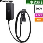 パナソニック EV・PHEV充電用 充電器 ELSEEV hekia S  Mode3タイプ EV充電器 標準タイプ 4.8kWモデル ケーブル長5m 200V用  充電ケーブル・コネクトホルダ付属（鍵付き） ≪DNH3411≫