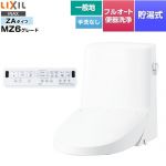 LIXIL リフレッシュ シャワートイレ タンク付（一般地・手洗なし） 便器機能部 貯湯式0.76L フルオート便器洗浄（リモコン便器洗浄）、男子小洗浄対応  ピュアホワイト 壁リモコン付属 【工事対応不可】 ≪DWT-ZA156-BW1≫