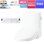 LIXIL リフレッシュ シャワートイレ タンク付（流動方式・手洗なし） 便器機能部 貯湯式0.76L フルオート便器洗浄（リモコン便器洗浄）、男子小洗浄対応  オフホワイト 壁リモコン付属 ≪DWT-ZA156W-BN8≫