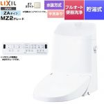 LIXIL リフレッシュ シャワートイレ タンク付（水抜方式・手洗付） 便器機能部 貯湯式0.76L フルオート便器洗浄（リモコン便器洗浄）、男子小洗浄対応なし  オフホワイト 壁リモコン付属 【工事対応不可】 ≪DWT-ZA182N-BN8≫