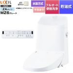 LIXIL リフレッシュ シャワートイレ タンク付（水抜方式・手洗付） 便器機能部 貯湯式0.76L フルオート便器洗浄（リモコン便器洗浄）、男子小洗浄対応  オフホワイト 壁リモコン付属 ≪DWT-ZA186N-BN8≫
