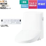 LIXIL リフレッシュ シャワートイレ タンク付（一般地・手洗なし） 便器機能部 貯湯式0.76L フルオート便器洗浄（リモコン便器洗浄）、男子小洗浄対応なし  ピュアホワイト 壁リモコン付属 【工事対応不可】 ≪DWT-ZB152-BW1≫