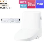 LIXIL リフレッシュ シャワートイレ タンク付（流動方式・手洗なし） 便器機能部 貯湯式0.76L フルオート便器洗浄（リモコン便器洗浄）、男子小洗浄対応  ピュアホワイト 壁リモコン付属 【工事対応不可】 ≪DWT-ZB156W-BW1≫