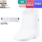 LIXIL リフレッシュ シャワートイレ タンク付（一般地・手洗付） 便器機能部 貯湯式0.76L フルオート便器洗浄（リモコン便器洗浄）、男子小洗浄対応なし  ピュアホワイト 壁リモコン付属 【工事対応不可】 ≪DWT-ZB182-BW1≫