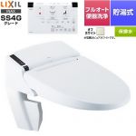 LIXIL リフレッシュ シャワートイレ タンクレス 床排水 温水洗浄便座 貯湯式0.73L フルオート便器洗浄（リモコン便器洗浄）、男子小洗浄対応  オフホワイト 壁リモコン付属 ≪DWV-SA24G-BN8≫