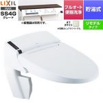 LIXIL リフレッシュ シャワートイレ タンクレス リトイレ 温水洗浄便座 貯湯式0.73L フルオート便器洗浄（リモコン便器洗浄）、男子小洗浄対応  オフホワイト インテリアリモコン付属 【工事対応不可】 ≪DWV-SB24GH-R-BN8≫