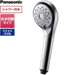 パナソニック ファインバブルシャワーヘッド ファインベール 浴室水栓部材 マイクロバブル  シルバー ≪EH-SH50-S≫