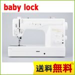 【メーカー直送のため代引不可】 ベビーロック ミシン エクシムプロ 職業用高速直線ミシン 工業用針(DB針)仕様 LEDライト 自動糸切り付 大型フットコントローラー 【送料無料】【ミシン糸プレゼント】≪EP9600≫