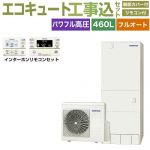 【工事費込セット（商品＋基本工事）】 コロナ ハイグレードタイプ エコキュート フルオート 460L（4～7人用）  リモコン付属　脚部カバー付属　処分費込 【メーカー直送のため代引不可】 ≪CHP-E46AZ1＋RBP-GAD1-S≫