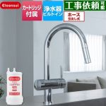 三菱ケミカル アンダーシンクタイプ複合水栓 キッチン水栓 ビルトイン浄水器 ワンホール 17+3物質除去  浄水カートリッジHUC17021付属 ≪F915HU≫