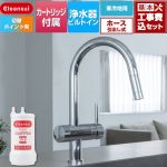 【工事費込セット（商品＋基本工事）】 三菱ケミカル アンダーシンクタイプ複合水栓 キッチン水栓 ビルトイン浄水器 ワンホール 17+3物質除去  浄水カートリッジHUC17021付属 ≪F915KEHU≫