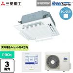 三菱重工 HYPER INVERTER 業務用エアコン 天井埋込形4方向吹出し FDTシリーズ P80形 3馬力相当  ファインスノー 【直送 代引・土日祝配送 不可】 ≪FDTV806HK6S-RKW≫