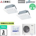  三菱重工 EXCEED HYPER 業務用エアコン 天井埋込形4方向吹出し FDTシリーズ P80形 3馬力相当  ファインスノー 【直送 代引・土日祝配送 不可】 ≪FDTZ806HKP6S-W≫