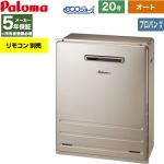 【オート】 パロマ 屋外設置 据置設置型 ガス給湯器 オート 20号  エコジョーズ リモコン別売 【プロパンガス】 ≪FH-EH2012SARL-LPG≫