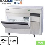 フクシマガリレイ ノンフロン MIRACLEAR Xシリーズ 業務用製氷機 アンダーカウンタータイプ 95kgタイプ  【新品】【メーカー直送品】【代引・土日祝配送・時間指定 不可】 ≪FIC-95KTX≫