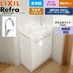 LIXIL Refra リフラ 水栓左タイプ マルチトラップ 洗面化粧台下台 扉タイプ 間口：600mm  側板扉同色：グロスホワイト 【メーカー直送品】【代引・土日祝配送・時間指定 不可】 ≪FRVN-605YL-PM-YS2HY≫