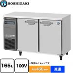 ホシザキ 業務用テーブル型自然冷媒冷凍庫 Jタイプ 業務用冷凍機器 冷凍 165L  【新品】【メーカー直送品】【代引・土日祝配送・時間指定 不可】 ≪FT-120MTCJ≫