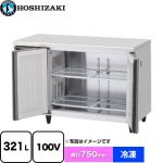 ホシザキ 業務用テーブル型自然冷媒冷凍庫 Jタイプ 業務用冷凍冷蔵機器 冷凍 321L  多層クリアコートステンレス 【新品】【メーカー直送品】【代引・土日祝配送・時間指定 不可】 ≪FT-120SDJ-ML≫