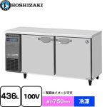 ホシザキ 業務用テーブル型自然冷媒冷凍庫 Jタイプ 業務用冷凍機器 冷凍 436L  多層クリアコートステンレス 【新品】【メーカー直送品】【代引・土日祝配送・時間指定 不可】 ≪FT-150SDJ≫