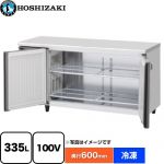 ホシザキ 業務用テーブル型自然冷媒冷凍庫 Jタイプ 業務用冷凍冷蔵機器 冷凍 335L  多層クリアコートステンレス 【新品】【メーカー直送品】【代引・土日祝配送・時間指定 不可】 ≪FT-150SNJ-ML≫