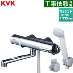 KVK FTB100シリーズ サーモスタット式シャワー 浴室水栓 eシャワー(Nf) スパウト長さ170mm  ≪FTB100KT≫