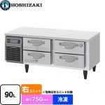 ホシザキ ドロワー冷凍庫 Gタイプ 業務用冷凍機器 冷凍 90L  多層クリアコートステンレス 【新品】【メーカー直送品】【代引・土日祝配送・時間指定 不可】 ≪FTL-120DDCG-R≫
