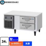 ホシザキ ドロワー冷凍庫 Gタイプ 業務用冷凍冷蔵機器 冷凍 34L  多層クリアコートステンレス 【新品】【メーカー直送品】【代引・土日祝配送・時間指定 不可】 ≪FTL-90DNCG≫