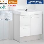 LIXIL oft（オフト） 洗面化粧台下台 引出タイプ 間口：750mm  扉：ホワイト 【メーカー直送品】【代引・土日祝配送・時間指定 不可】 ≪FTV2H-754Y-VP1W≫